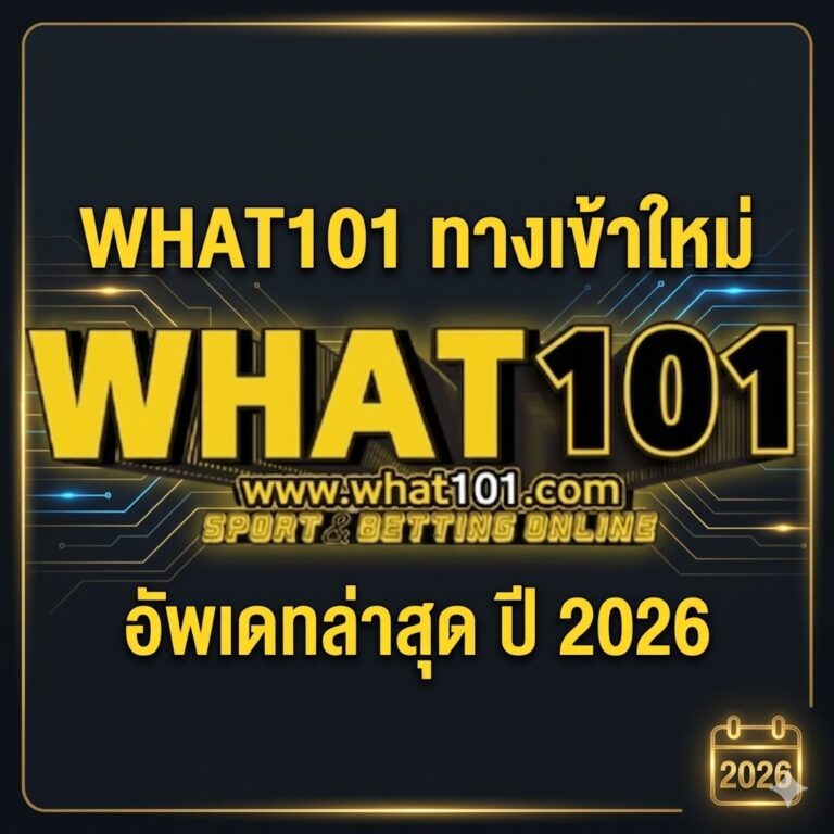 what101-latest-entrance